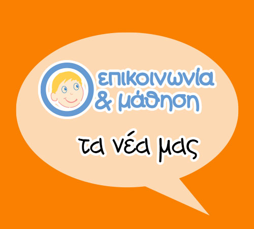 Τι είναι Αυτισμός
